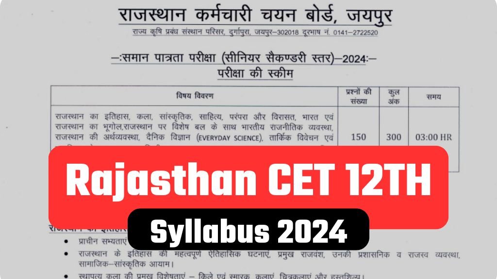 Rajasthan CET Senior Secondary Syllabus & Exam Pattern 2024: Download PDF