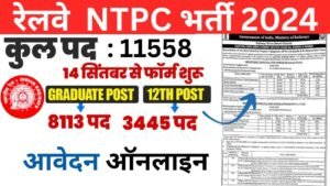 RRB NTPC Recruitment 2024, Apply Online For 11558 Vacancies, Check Eligibility & Last Date