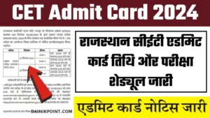 Rajasthan CET Admit Card 2024 (OUT), Direct Link to Download, Exam Date